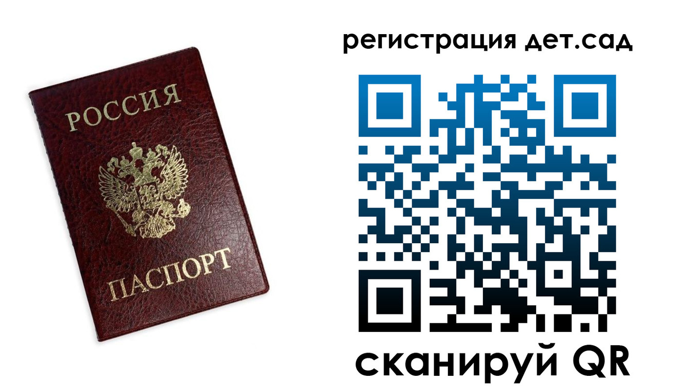 временная регистрация в квартире в Радужном