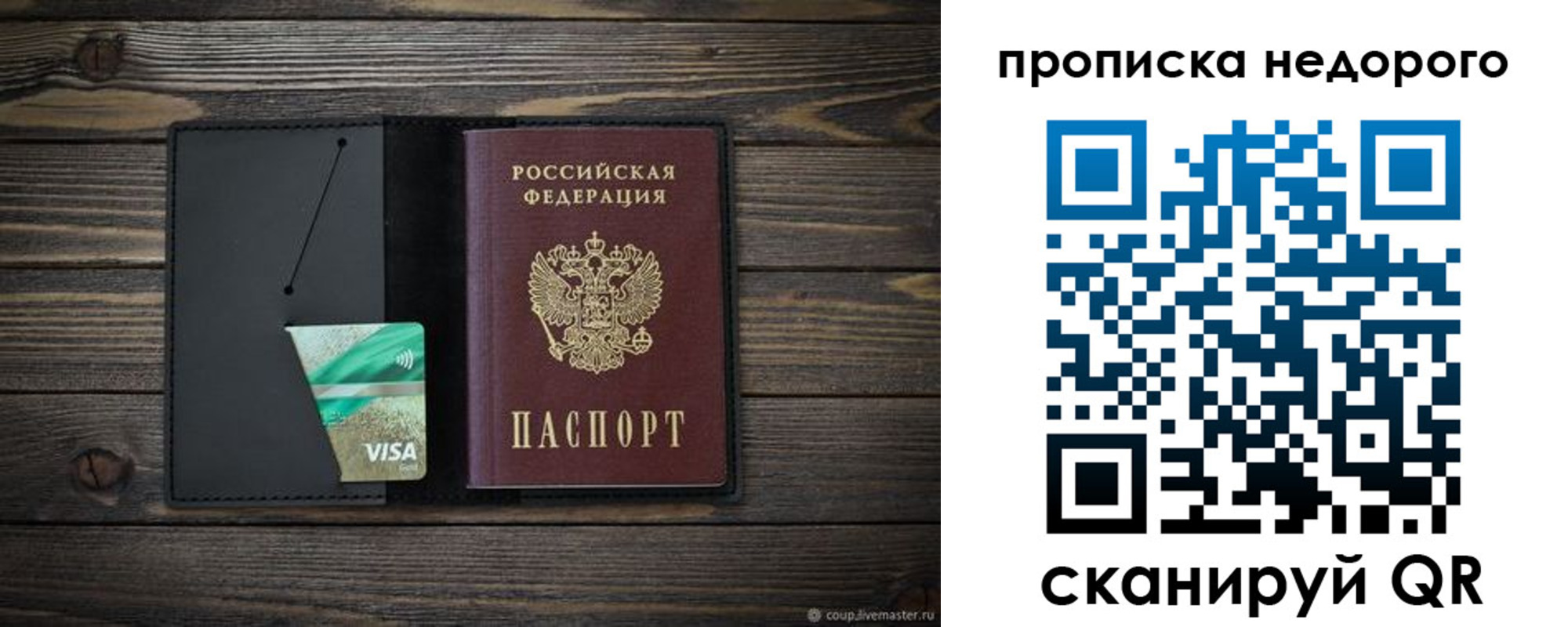 прописка иностранных граждан в Радужном