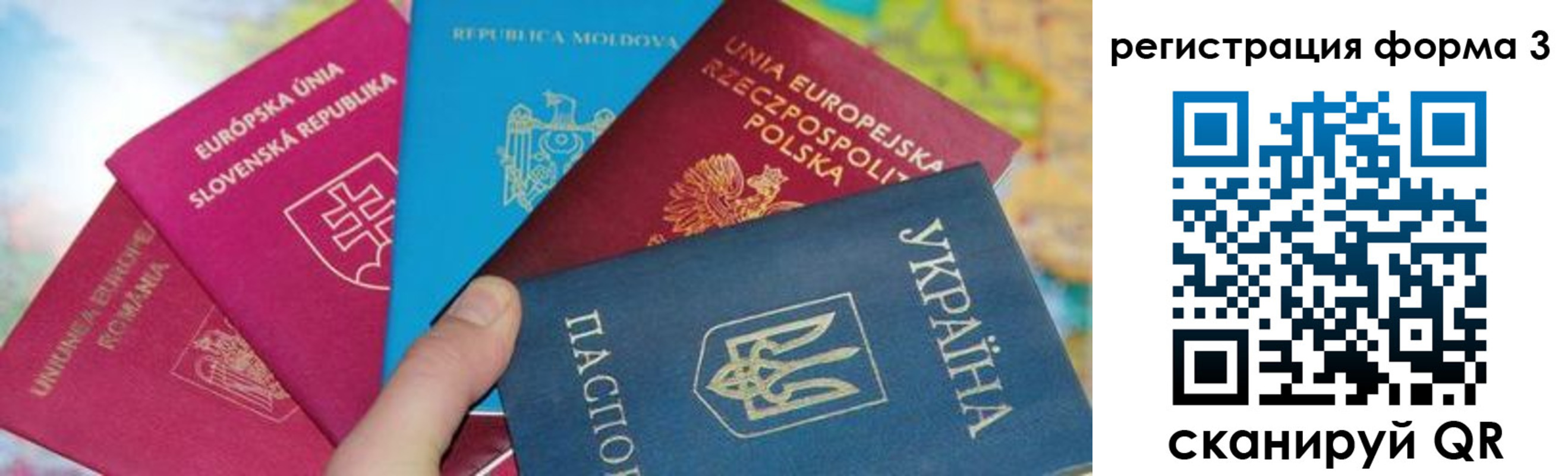 временная регистрация для школы в Радужном
