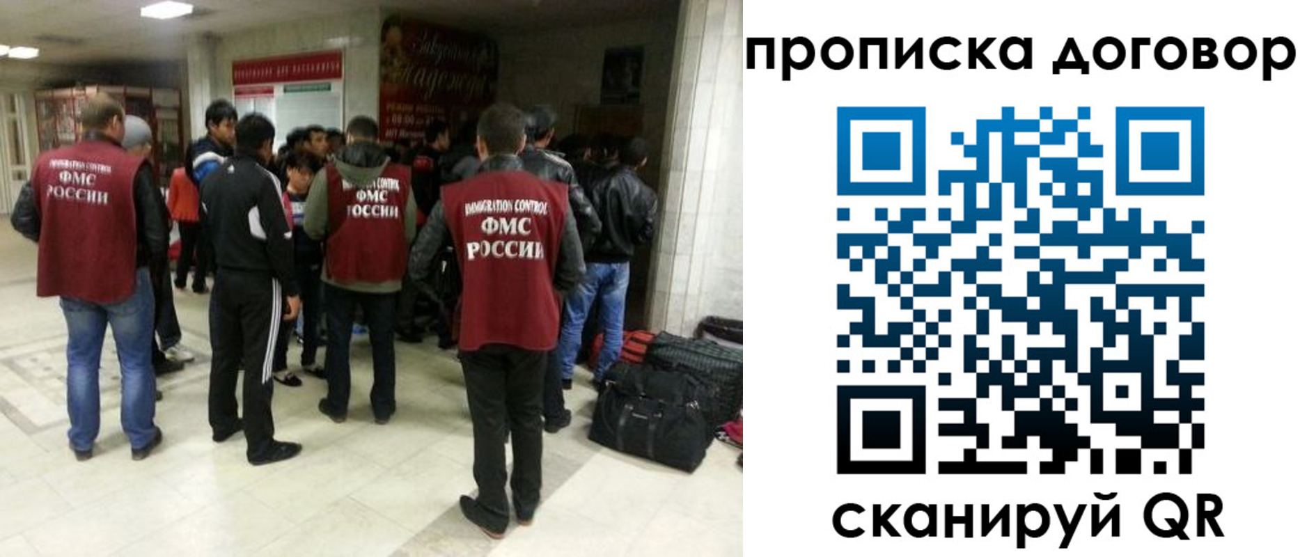 временная регистрация в квартире в Радужном
